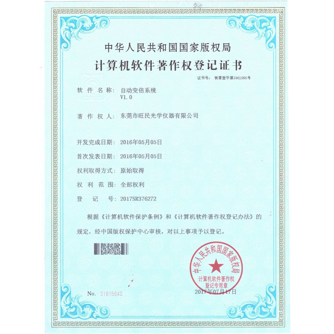 Automatic zoom system certificate